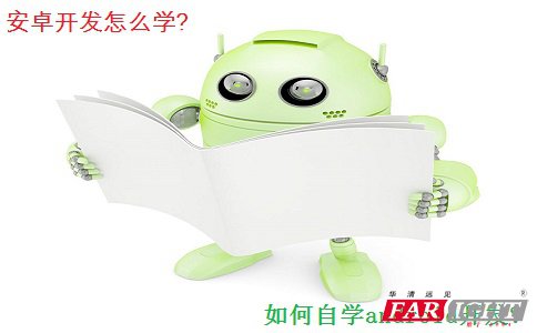 ׿_(ki)l(f)ôW(xu)?ԌW(xu)android_(ki)l(f)?
