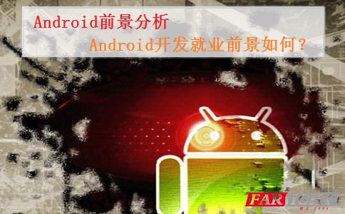  AndroidǰAndroid_l(f)͘I(y)ǰ