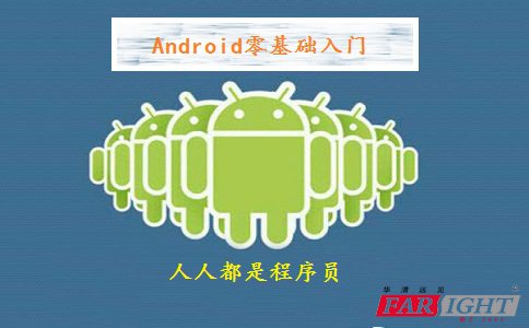 AndroidA(ch)T