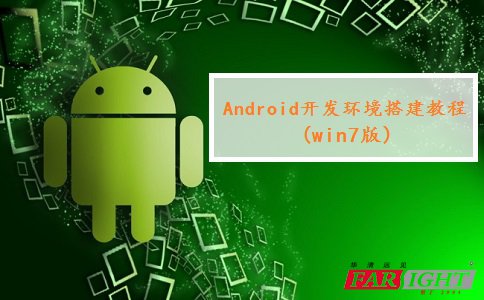 Android_l(f)h(hun)̳(win7)