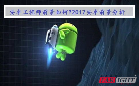 Android̎ǰ?2017Android_l(f)ǰ