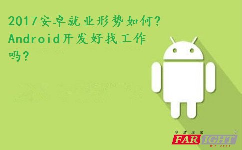 2017׿͘I(y)΄(sh)?Android_l(f)ҹ?