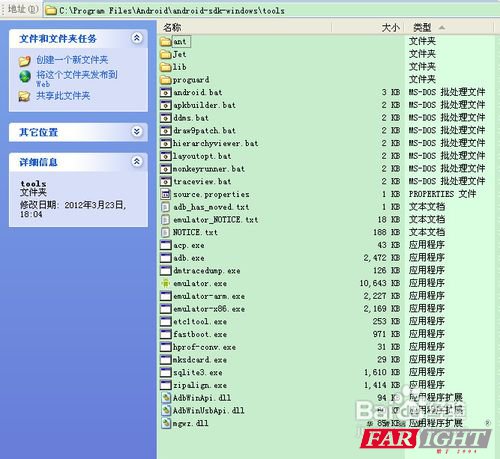 AndroidA(ch)̳:Android SDK