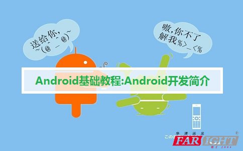 AndroidA(ch)̳:Android_l(f)(jin)